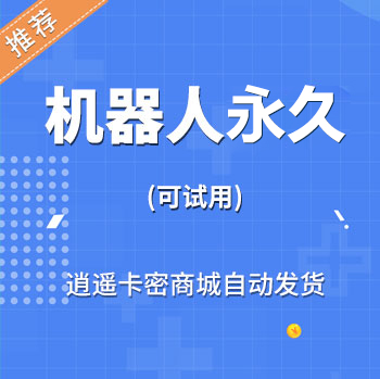 免登陆付费下载效果演示
